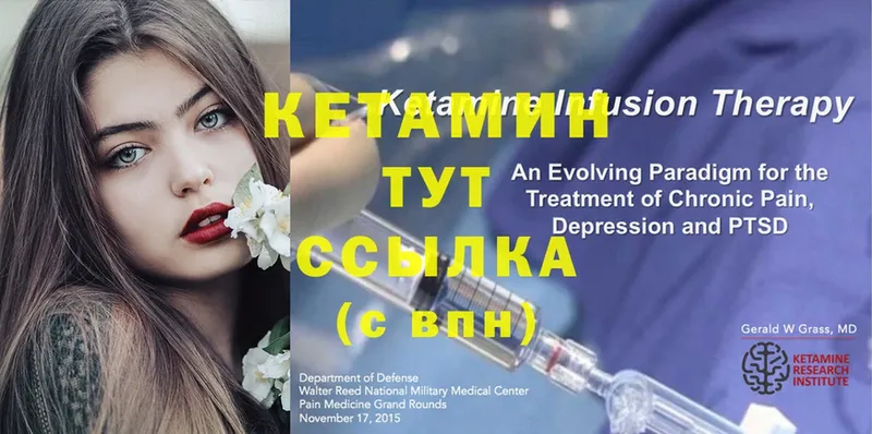 закладка  Поворино  Кетамин ketamine 